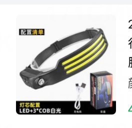 Rechargeable COB LED HeadLamp with Motion Sensor Built-in Battery